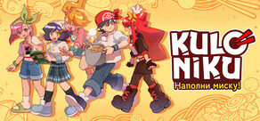 KuloNiku: Bowl Up!