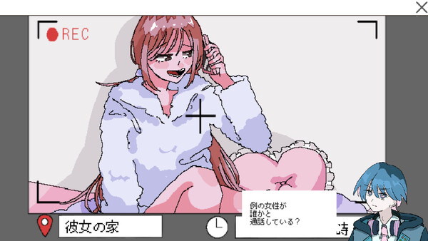 回ル！ハッカー探偵 screenshot 3