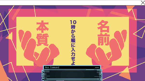 回ル！ハッカー探偵 game for Linux 1