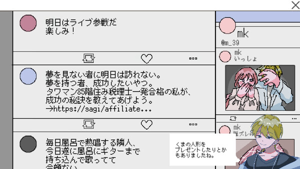 回ル！ハッカー探偵 screenshot 7