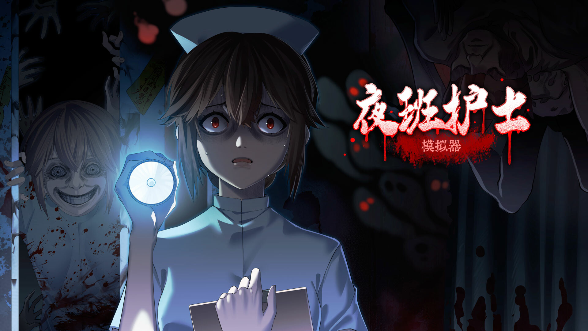 夜班护士模拟器 screenshot #2