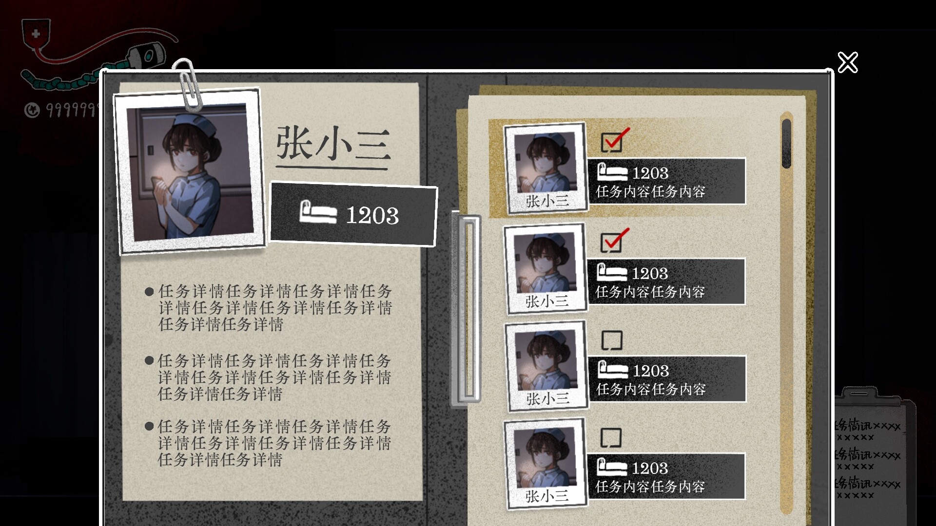 夜班护士模拟器 screenshot #4