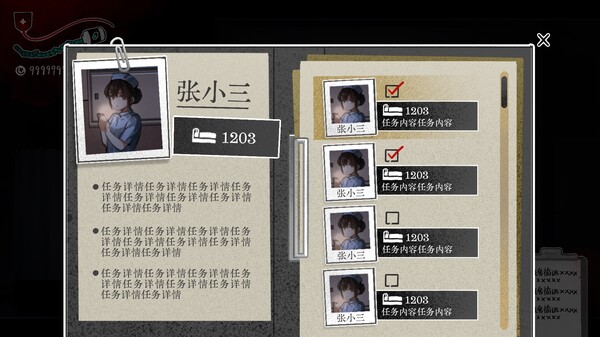 夜班护士模拟器 screenshot 4
