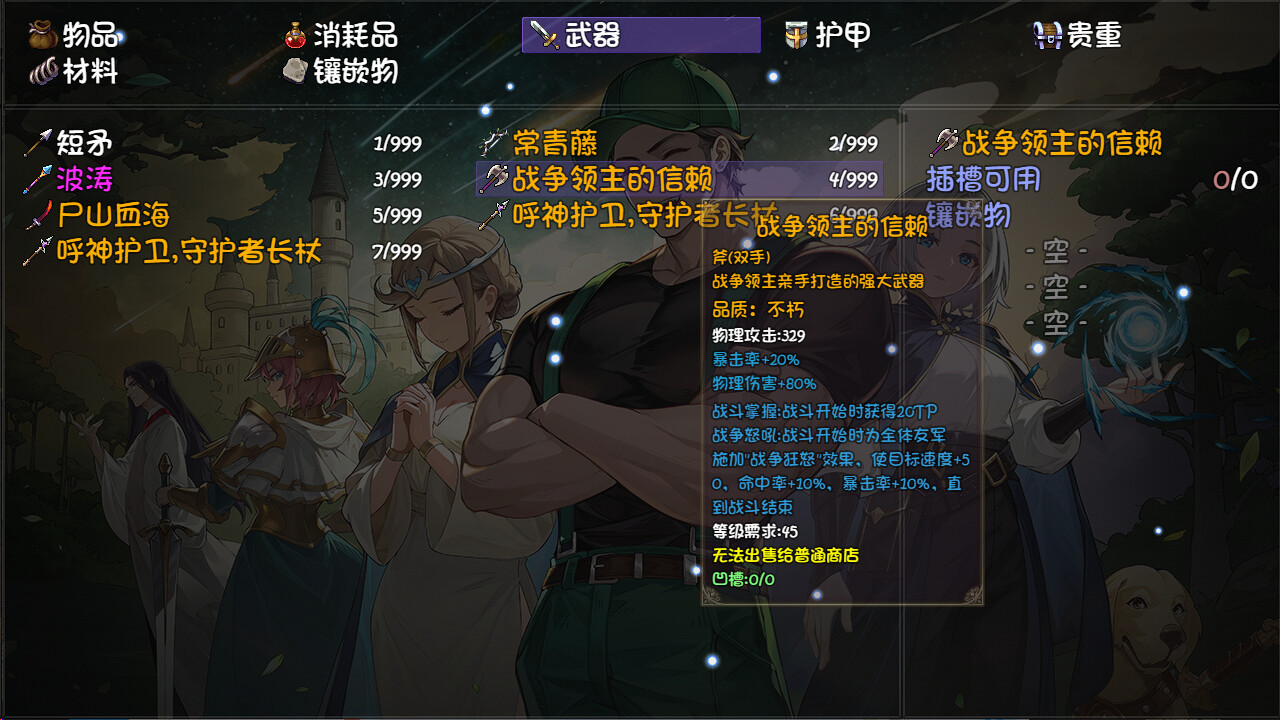 再刷一把2：金色传说 screenshot 3
