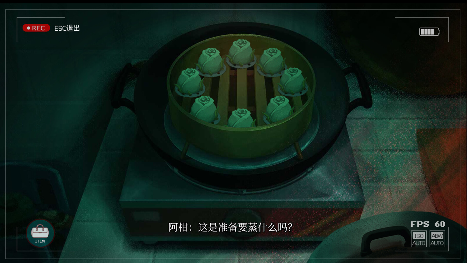 见诡 screenshot 5