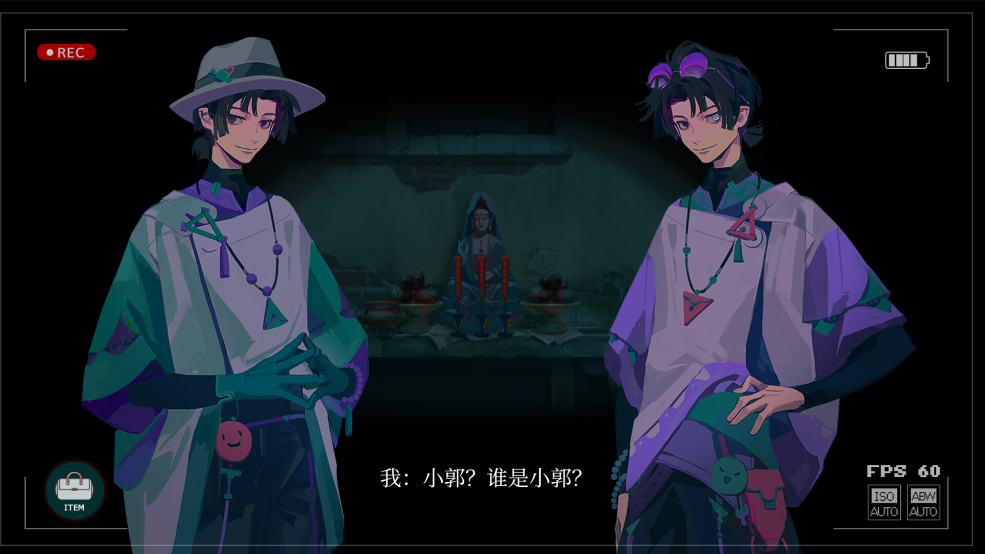 见诡 screenshot 1