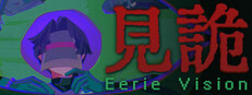 见诡