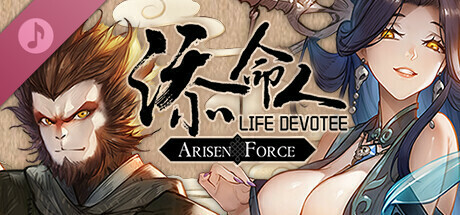 Arisen Force: Life Devotee Soundtrack banner image