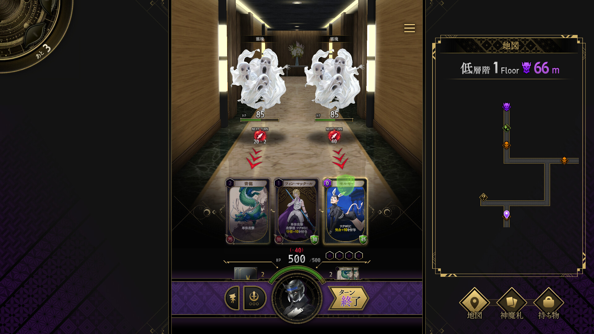 神魔狩りのツクヨミのスクリーンショット 1