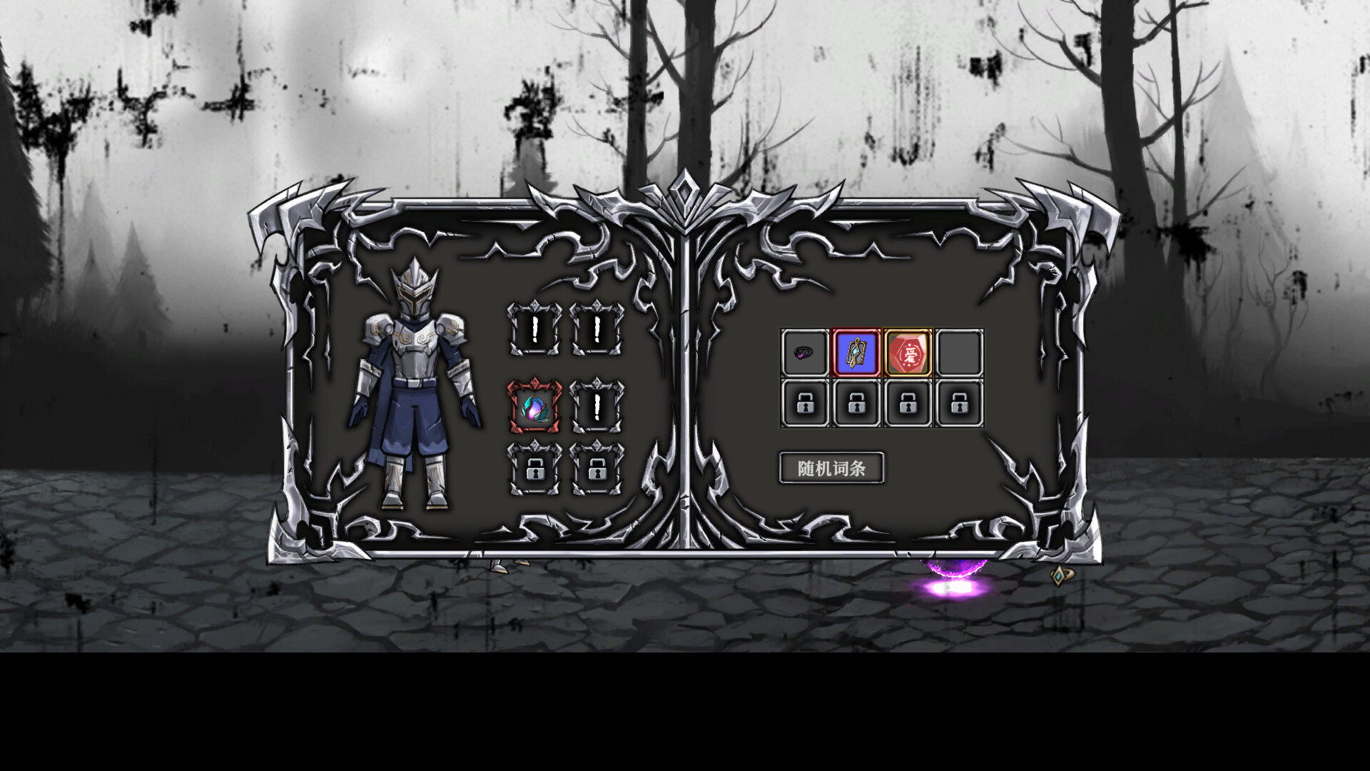 灵魂重生 Reborn the Soul screenshot 10