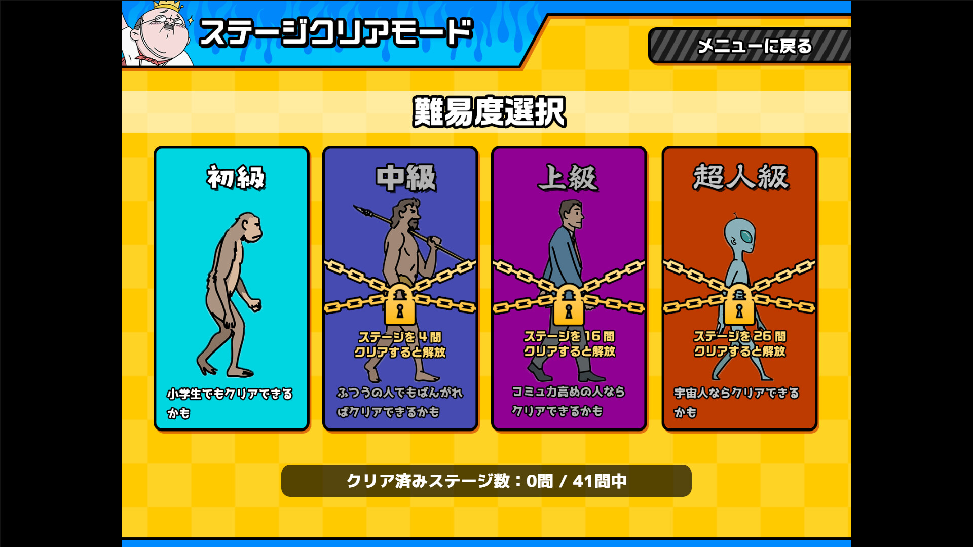 おしゃべりキング！コミュ力診断ゲーム screenshot #7
