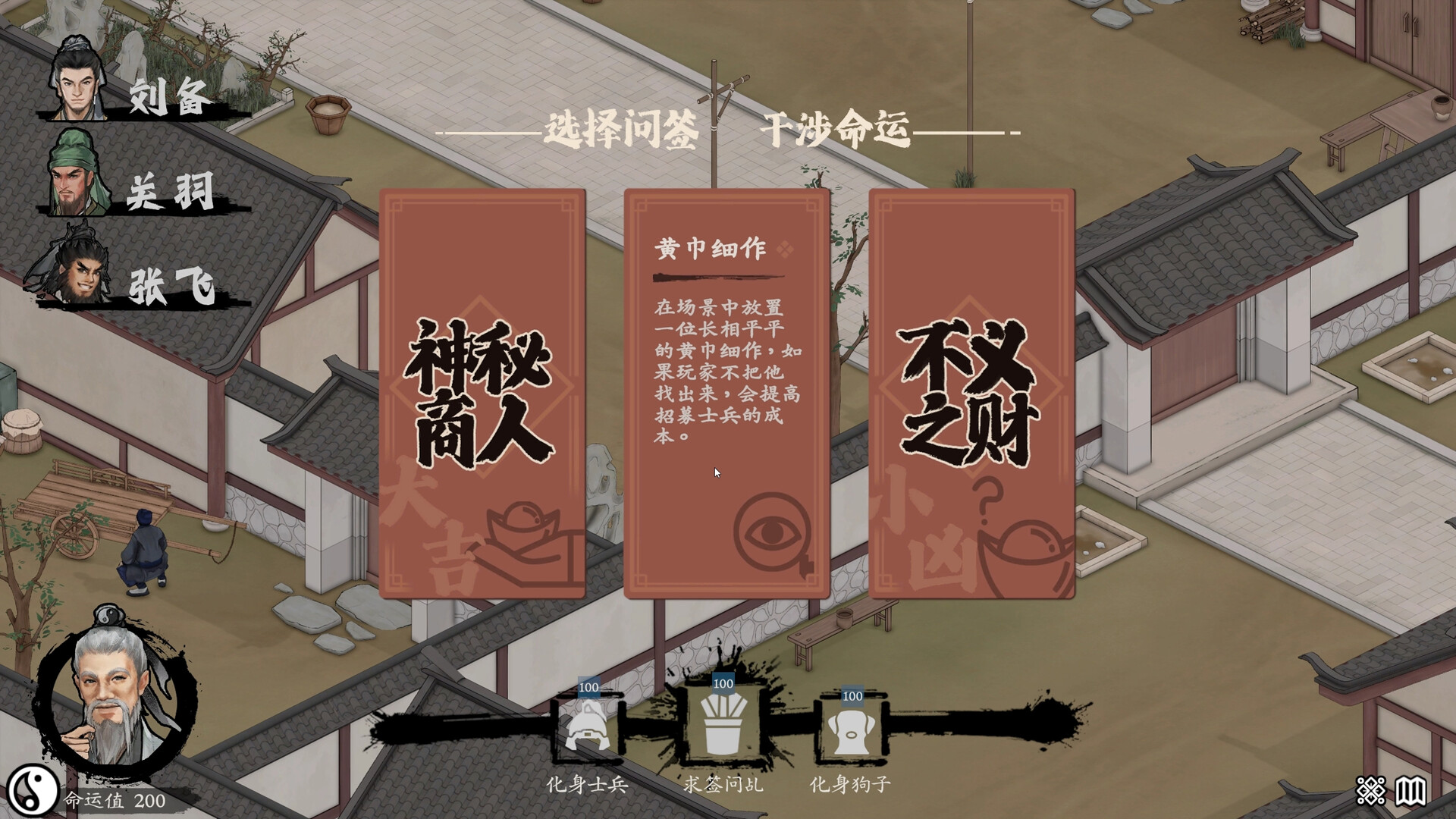 集墨聚场™：三国 screenshot #5