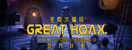 Great Hoax: The Moon Landing cover art