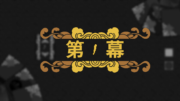 Vermilion Dance screenshot 3