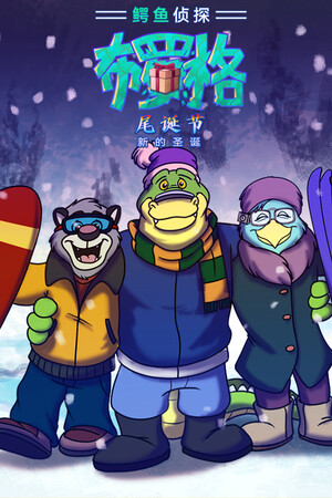 BROK - Natal Tail, A New Christmas