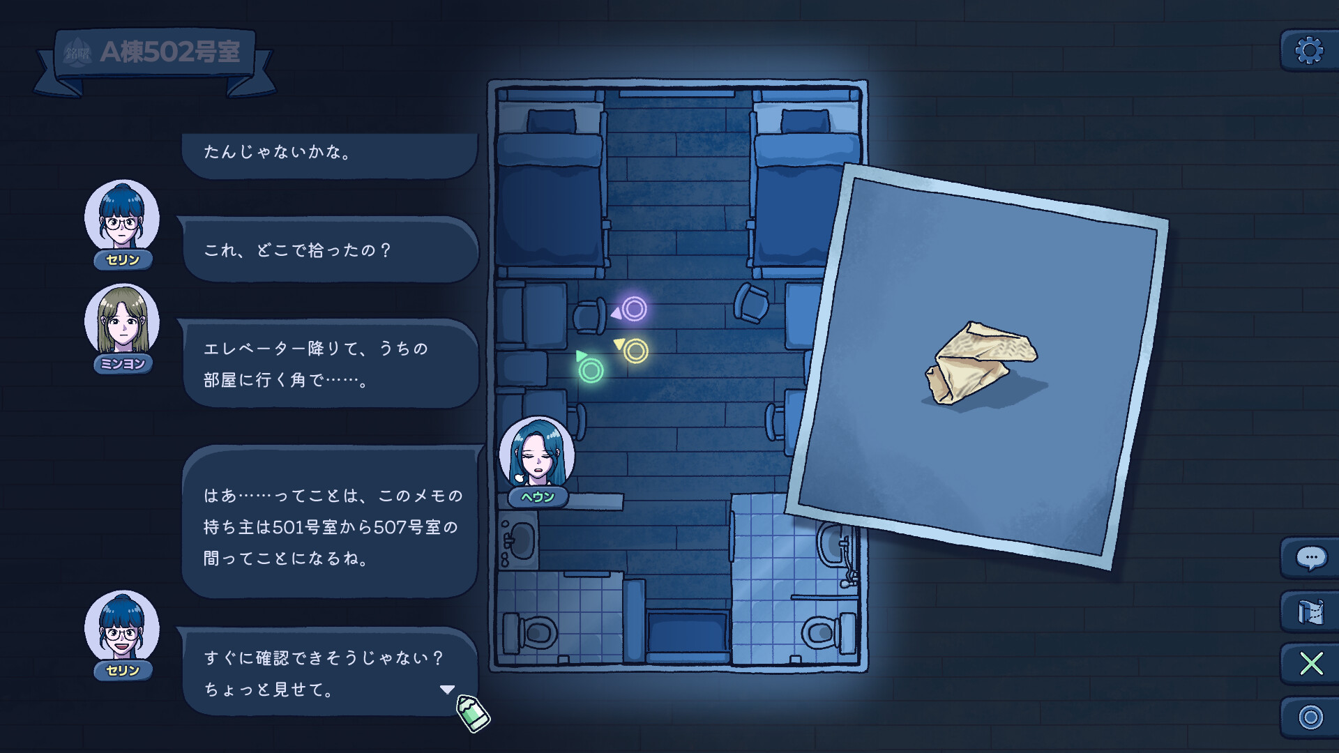 スクリーンショット 3
