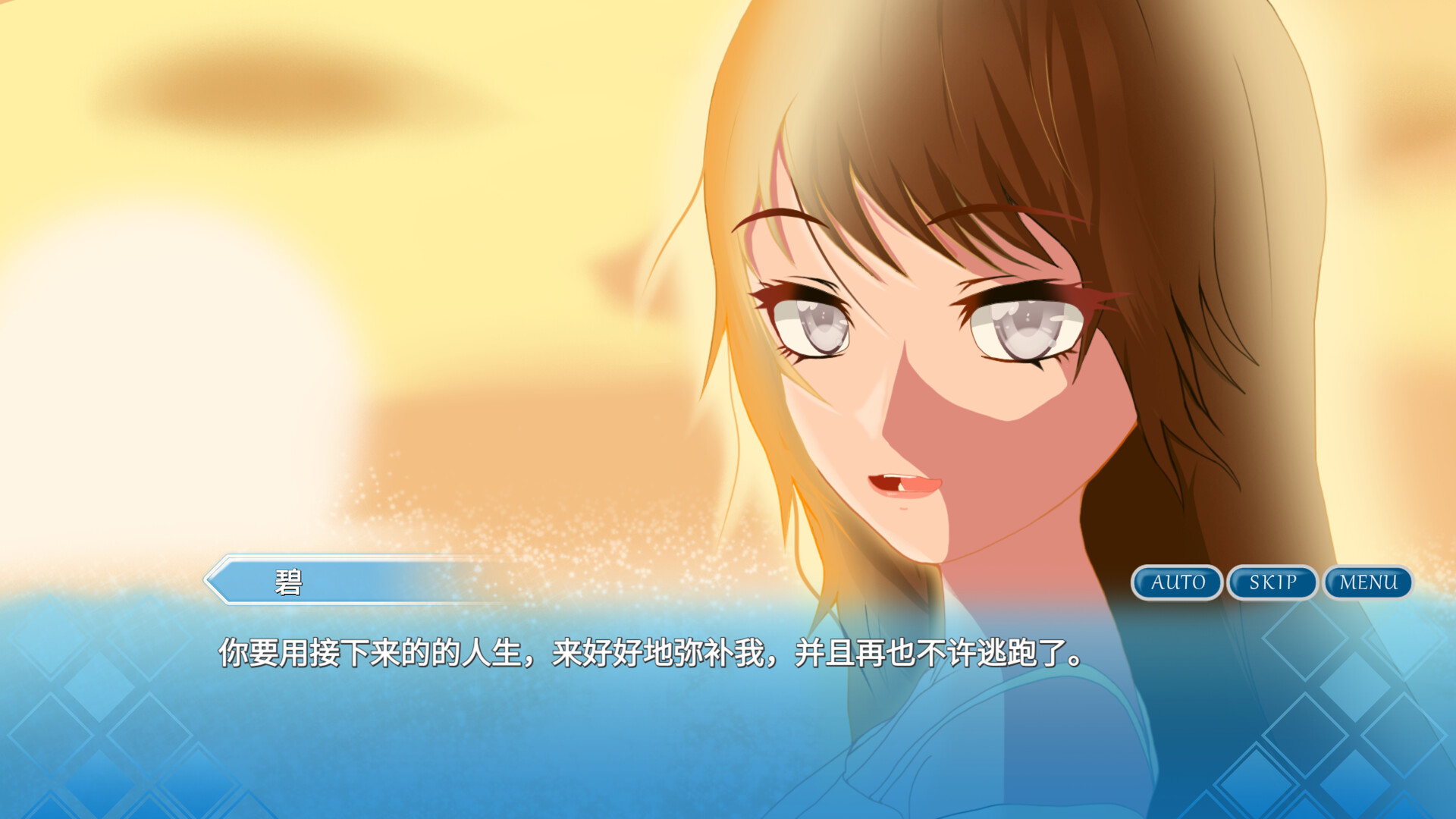 MIRAGE Episode：1 screenshot #3