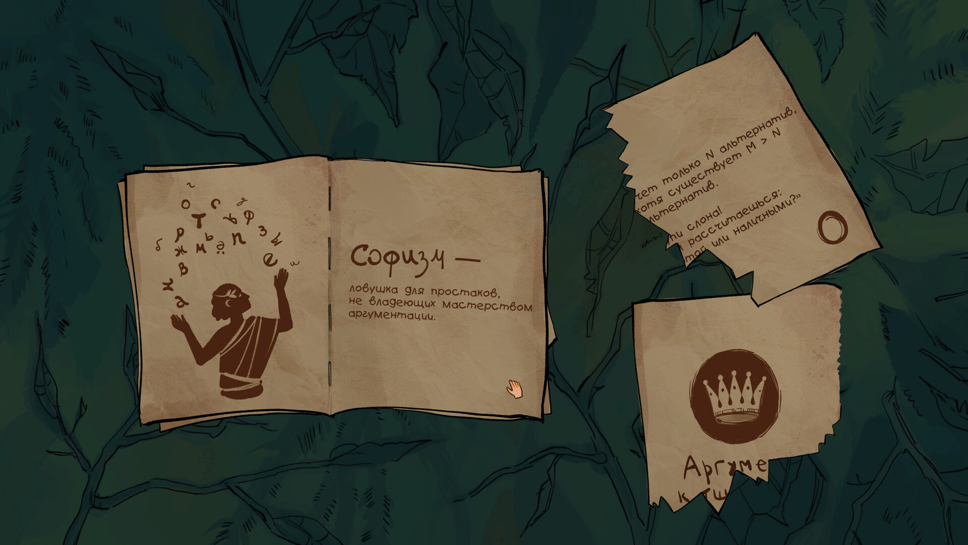 АРКА КРАЯ screenshot 4