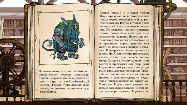Скриншот 9