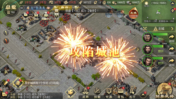 Screenshot z 帝国烽烟 Screenshot z 帝国烽烟