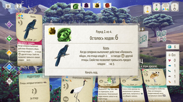 Screenshot z Wingspan: Asia Expansion