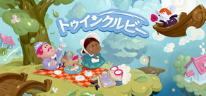 Twinkleby トゥインクルビー