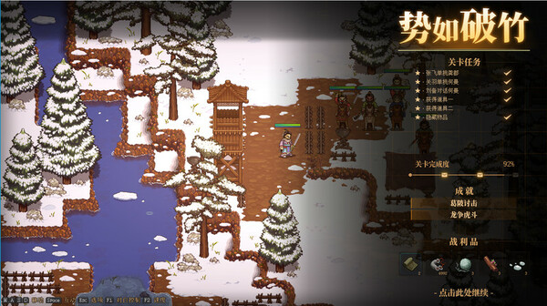 三国志:建安外史-游戏截图