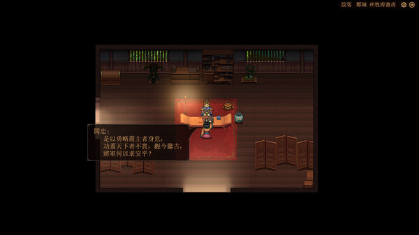 三国志:建安外史-游戏截图