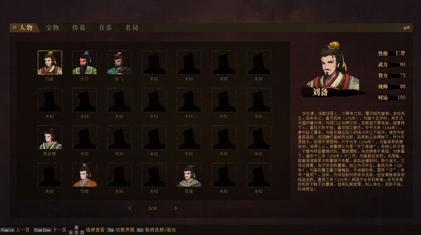 三国志:建安外史-游戏截图