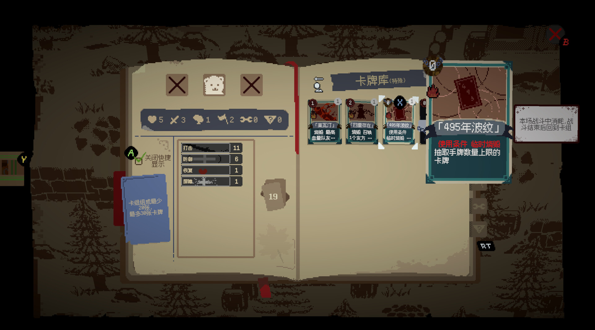 Flan's BN screenshot #3