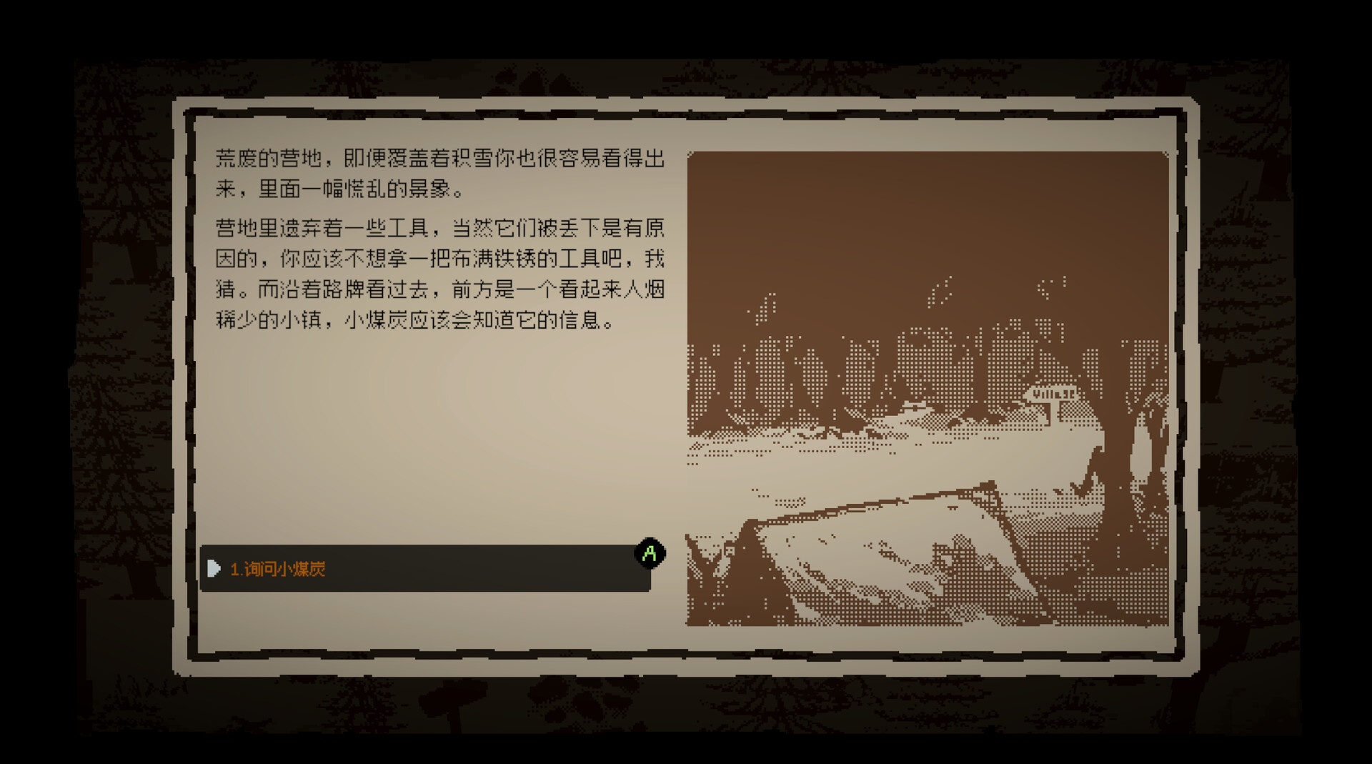 Flan's BN screenshot #4