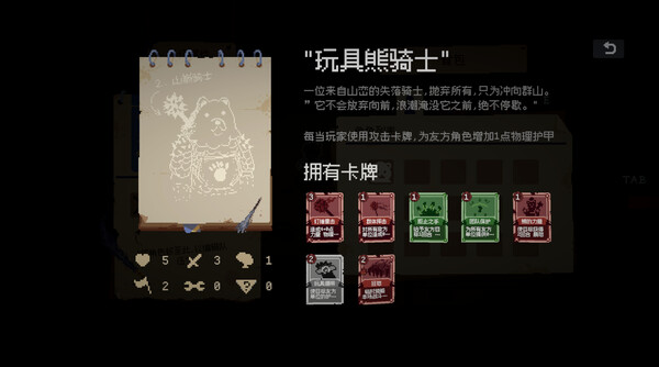 Flan's BN screenshot 6