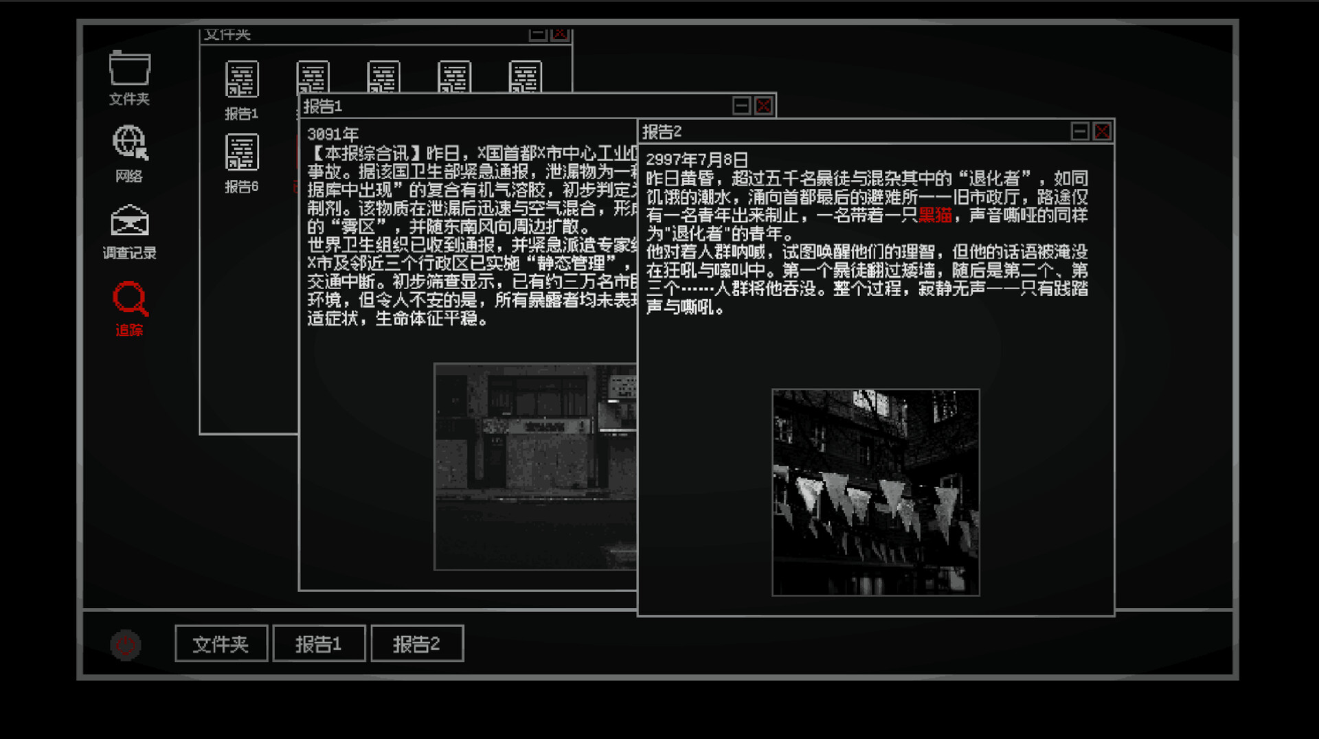 Flan's BN screenshot #9