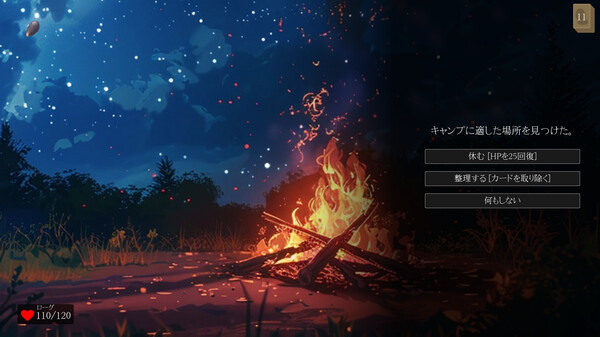 Screenshot z かいがらの夢