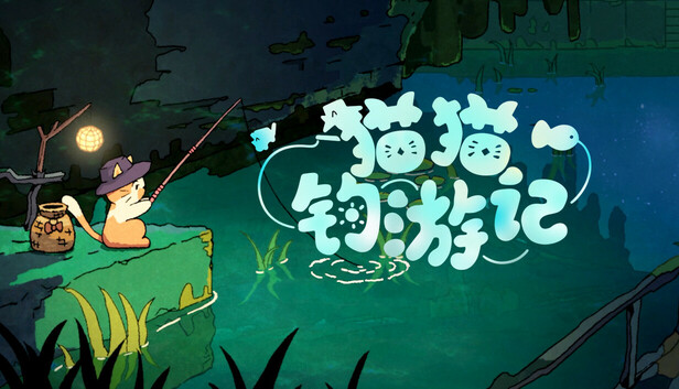 《猫猫钓游记/Fischer’s Fishing Journey》免安装中文版