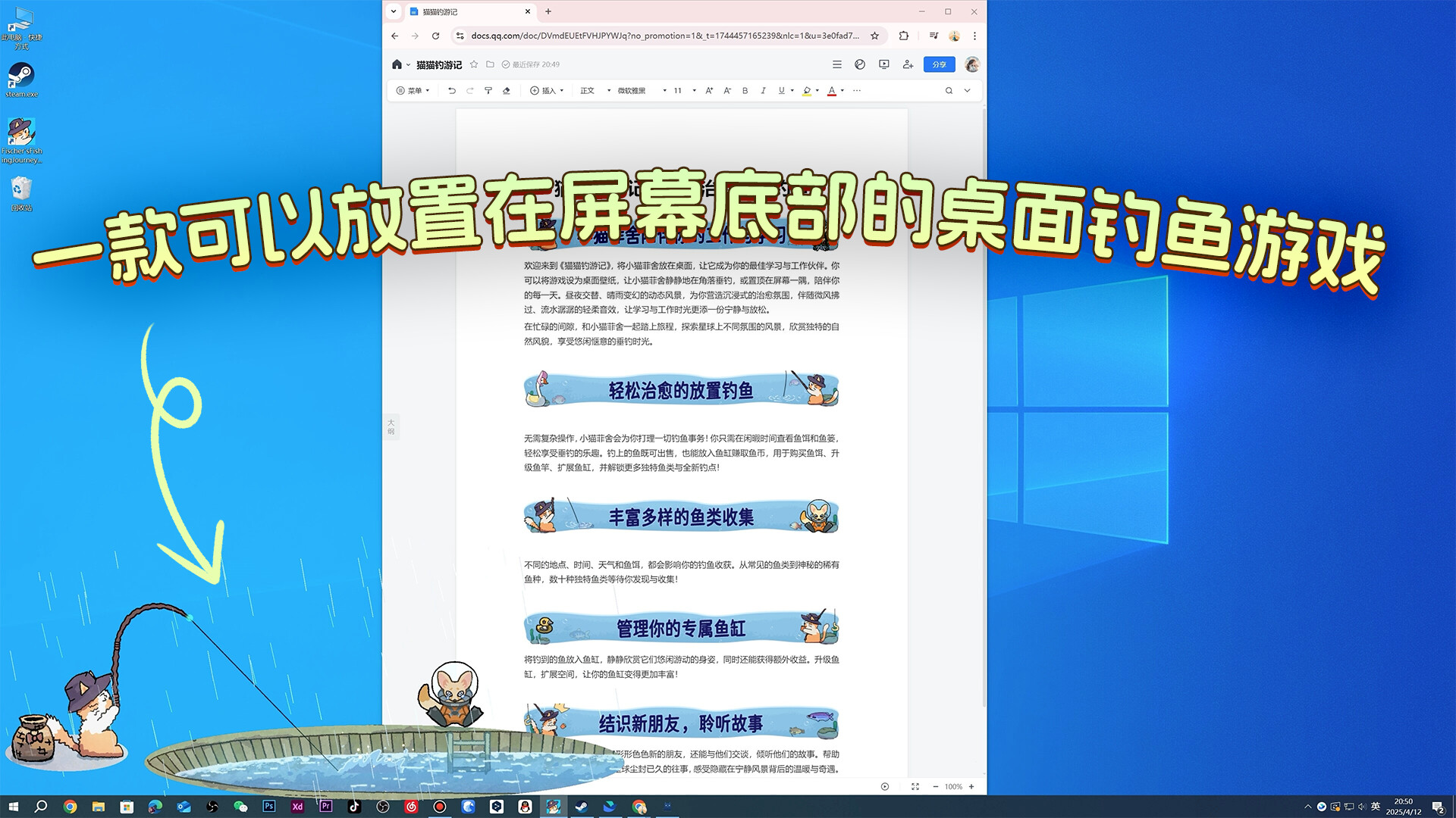 Fischers Fishing Journey 截图