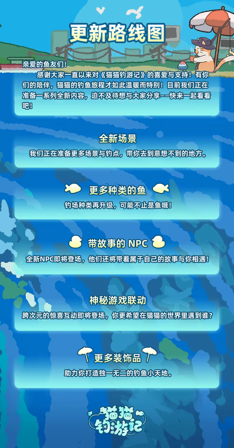 图片[1]-[PC]猫猫钓游记/Fischer's Fishing Journey-芝士游戏