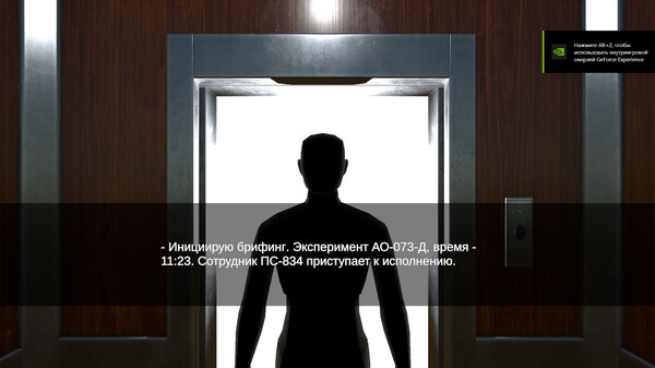 Скриншот 5 из игры Lift/Shift