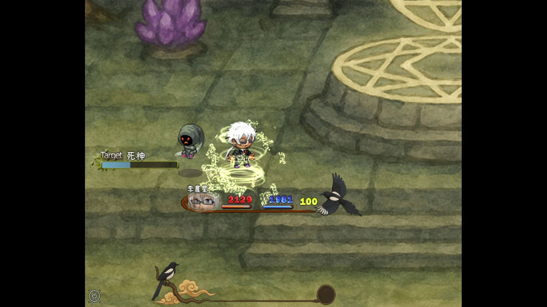 Heavenly Book screenshot #4