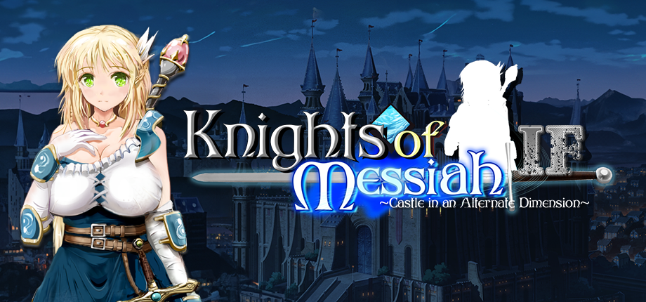 Knights of Messiah IF: Castle in an Alternate Dimension screenshot 1