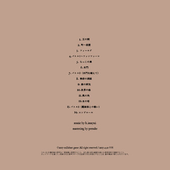 Legend of Utorepia Sound Track screenshot 3