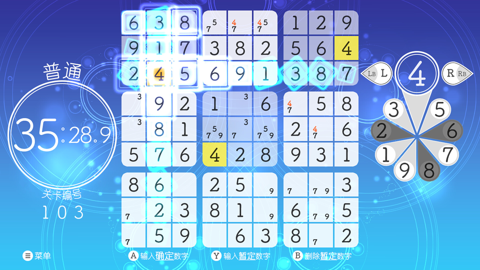 数独Relax Sudoku Relax 63M 中英日文