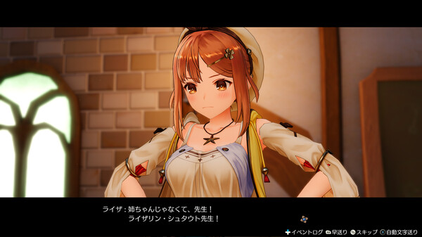 ライザのアトリエ ～常闇の女王と秘密の隠れ家～ DX スクリーンショット