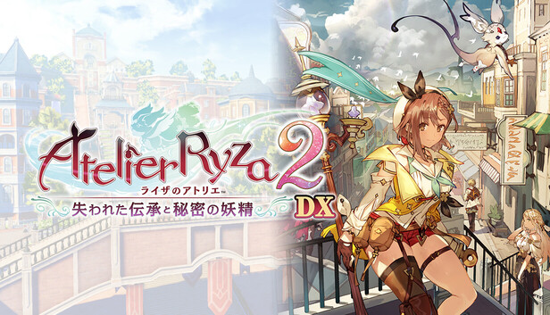 Steam：ライザのアトリエ2 ～失われた伝承と秘密の妖精～ DX