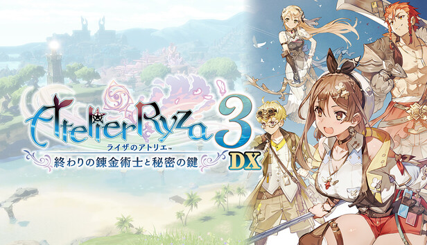 Steam：ライザのアトリエ3 ～終わりの錬金術士と秘密の鍵～ DX