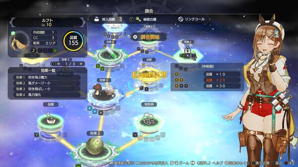 ライザのアトリエ３ ～終わりの錬金術士と秘密の鍵～ DX スクリーンショット