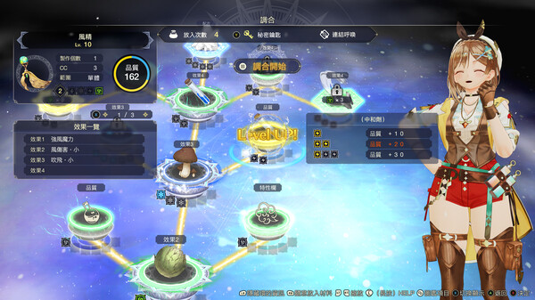 萊莎的鍊金工房３ ～終結之鍊金術士與秘密鑰匙～ DX 遊戲截圖 4