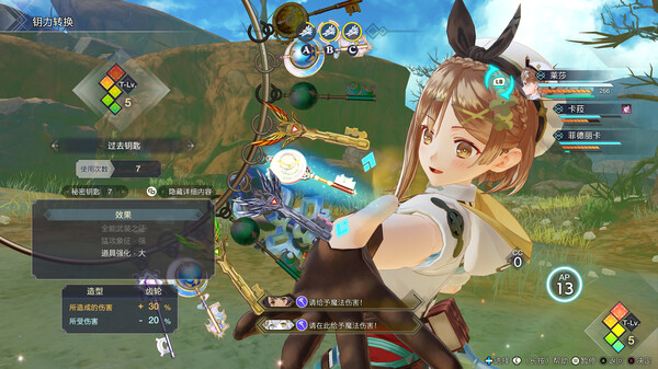 莱莎的炼金工房３ ～终结之炼金术士与秘密钥匙～ DX-游戏截图