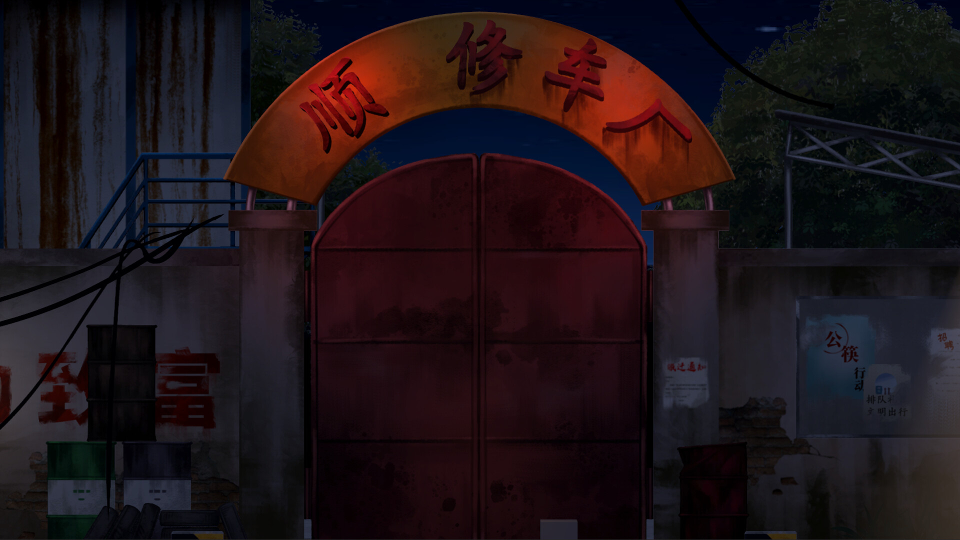 screenshot of 赴生 4