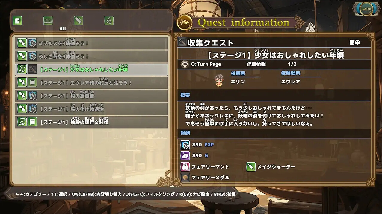 ファンタジーワールド ～魔王の想いと真実と～ screenshot #3
